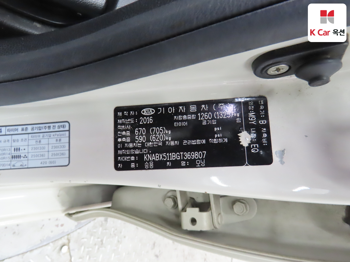 Kia Morning 2016 - Image 21
