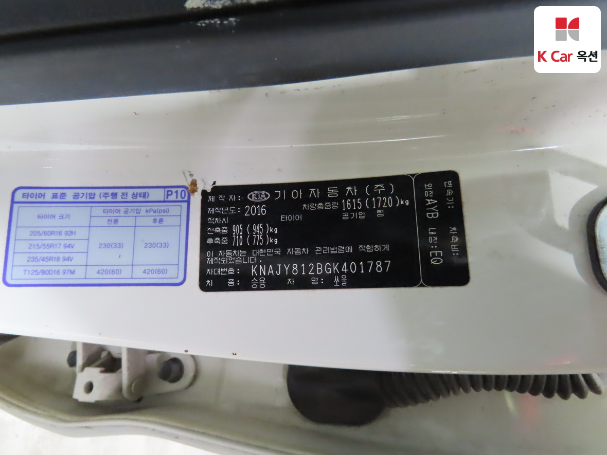 كيا سول 2016 - صورة 20