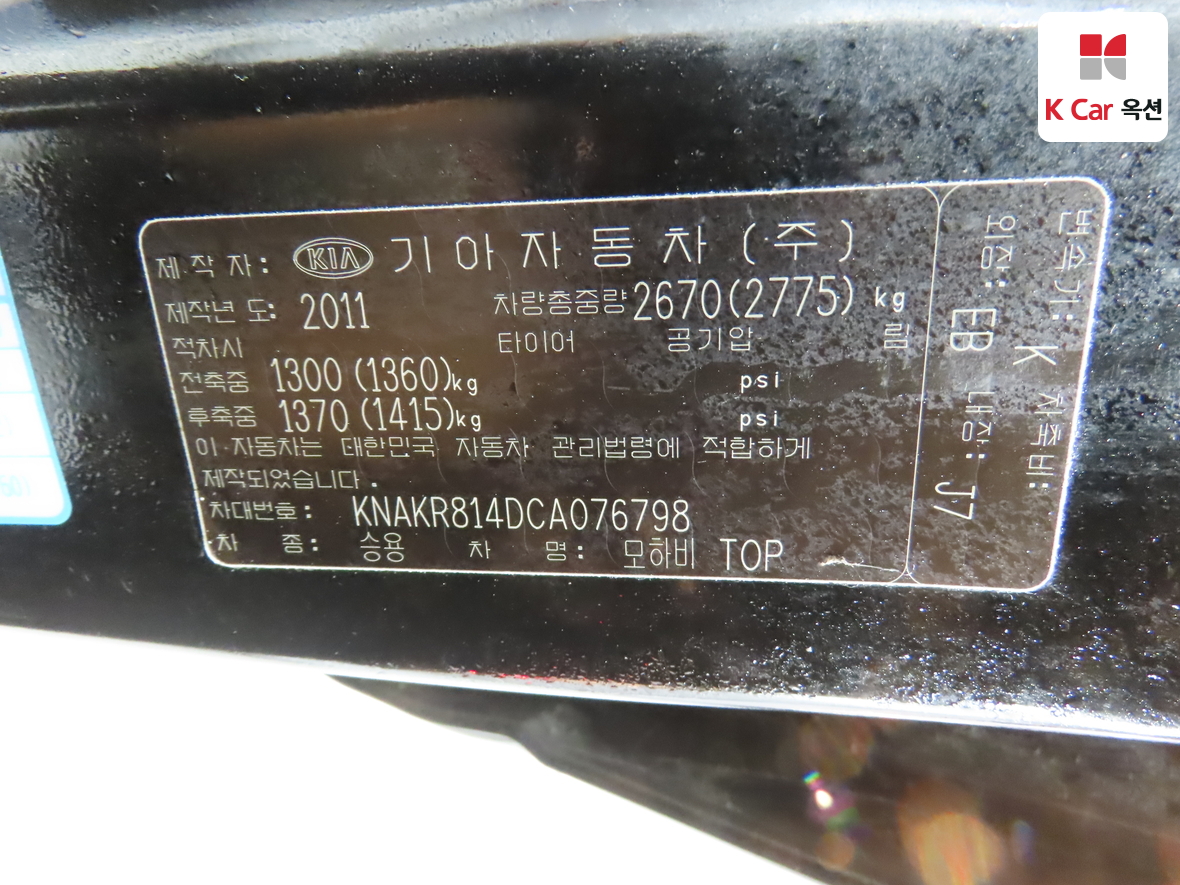 기아자동차 모하비 2012 - 이미지 20