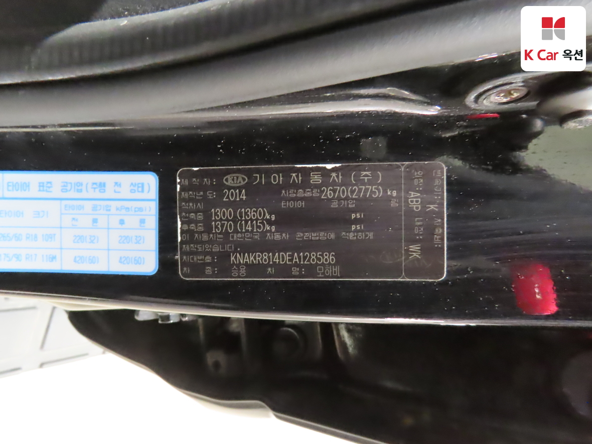 Kia Mohave 2014 - Image 20