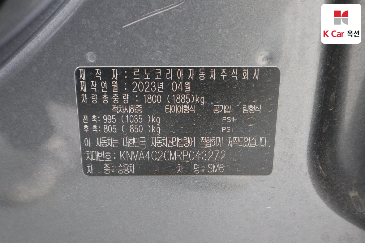 르노삼성자동차 SM6 - 20