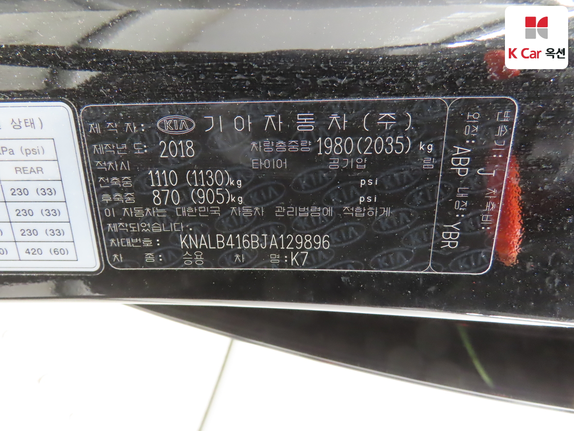 Kia K7 2018 - Image 20
