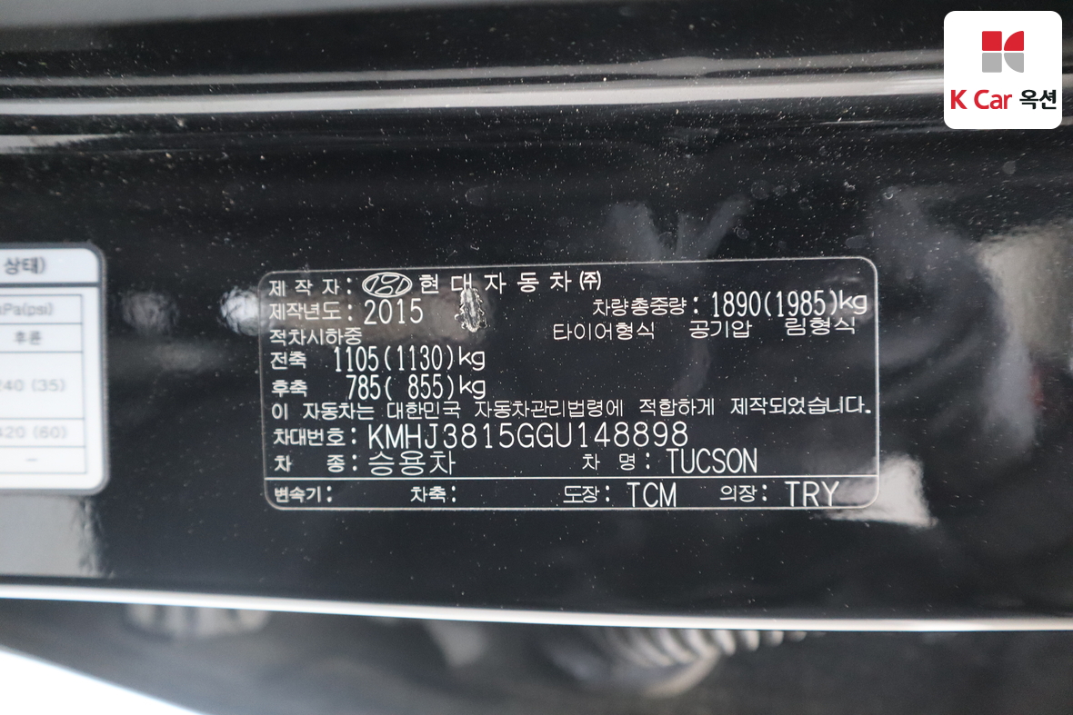 Hyundai Tucson - 20