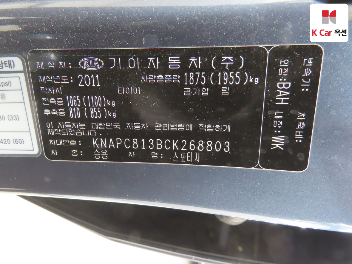 Kia Sportage - 20