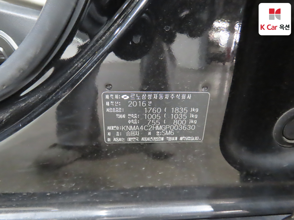 رينو سامسونج SM6 - 20