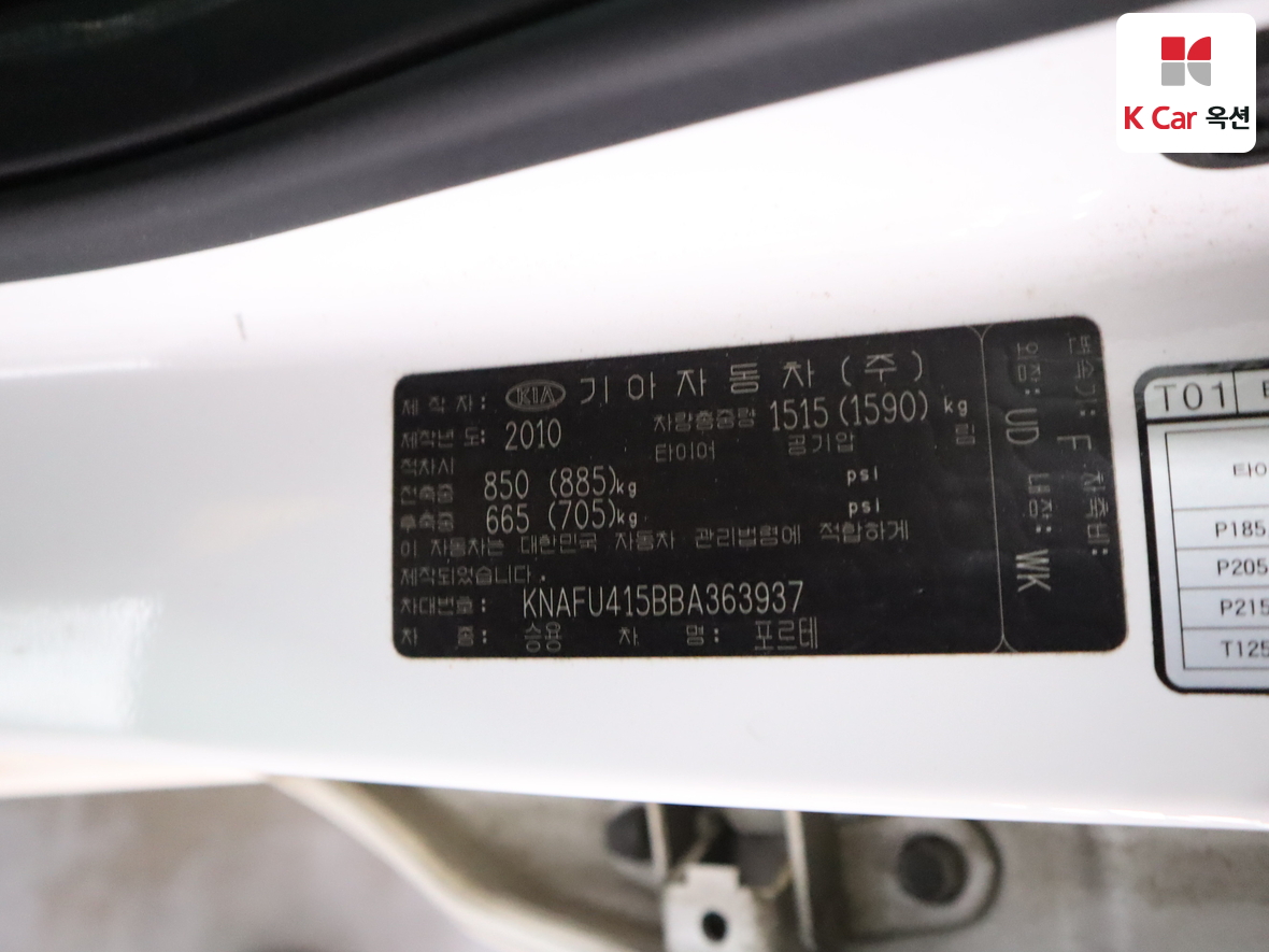 Kia Forte 2011 - Image 20
