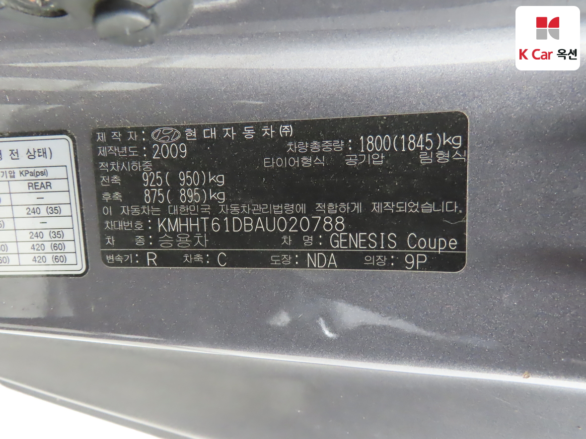 Hyundai Genesis 2010 - Image 21