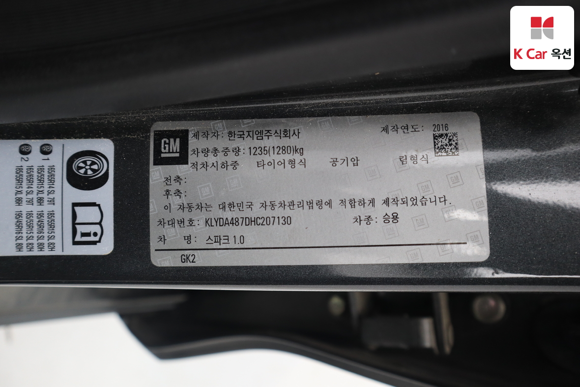 한국지엠 스파크 - 21