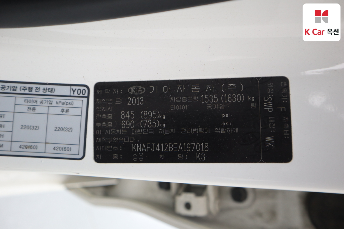Kia K3 - 20