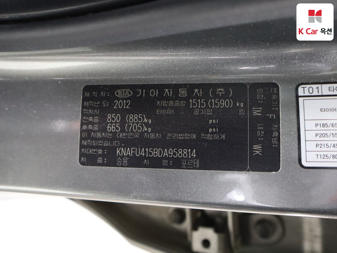 Kia Forte - 20