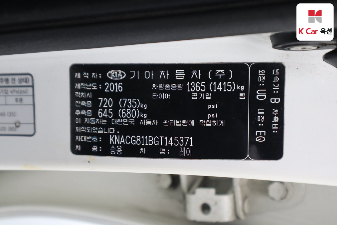 Kia Ray - 20