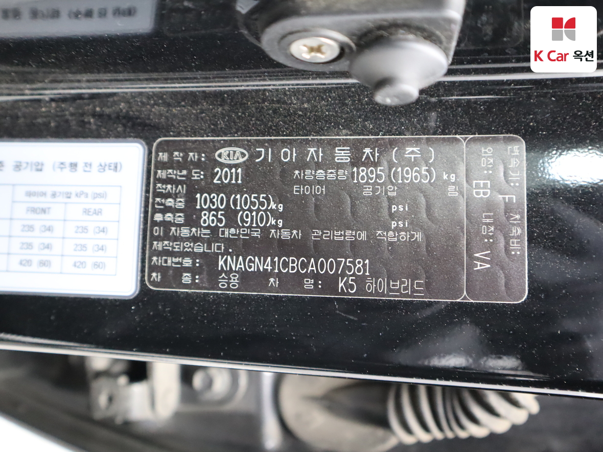 Kia K5 - 21