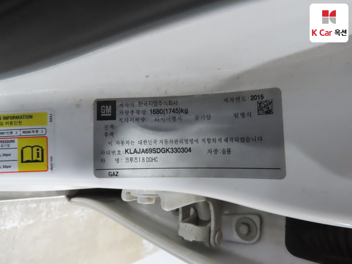 Gm Korea Cruze 2016 - Image 21