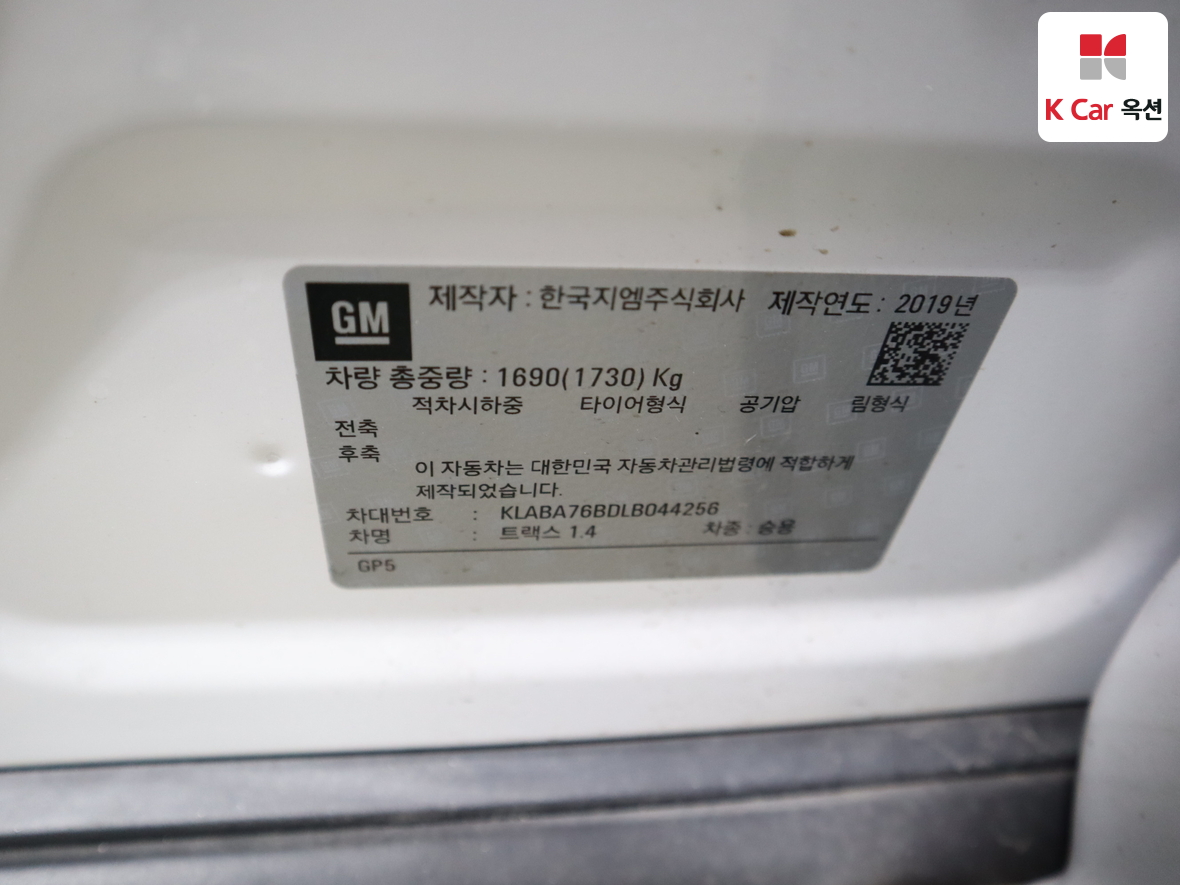 한국지엠 트랙스 - 20