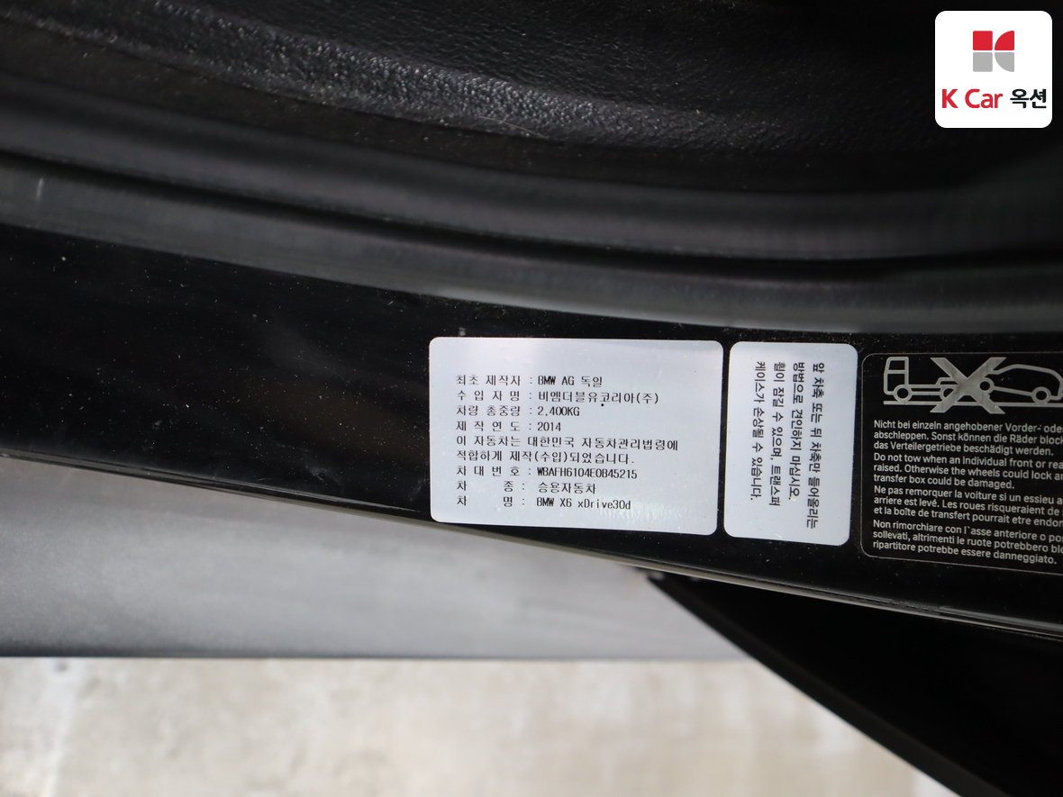 BMW X6 2014 - Image 20