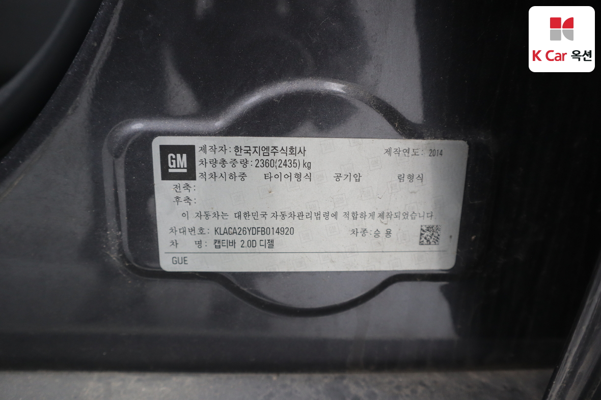 한국지엠 캡티바 - 21