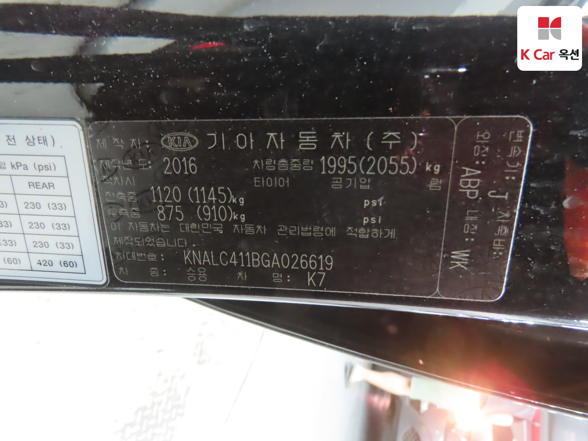 Kia K7 - 20