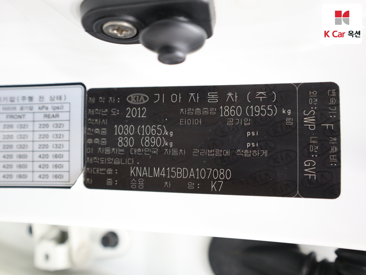 كيا K7 2013 - صورة 20