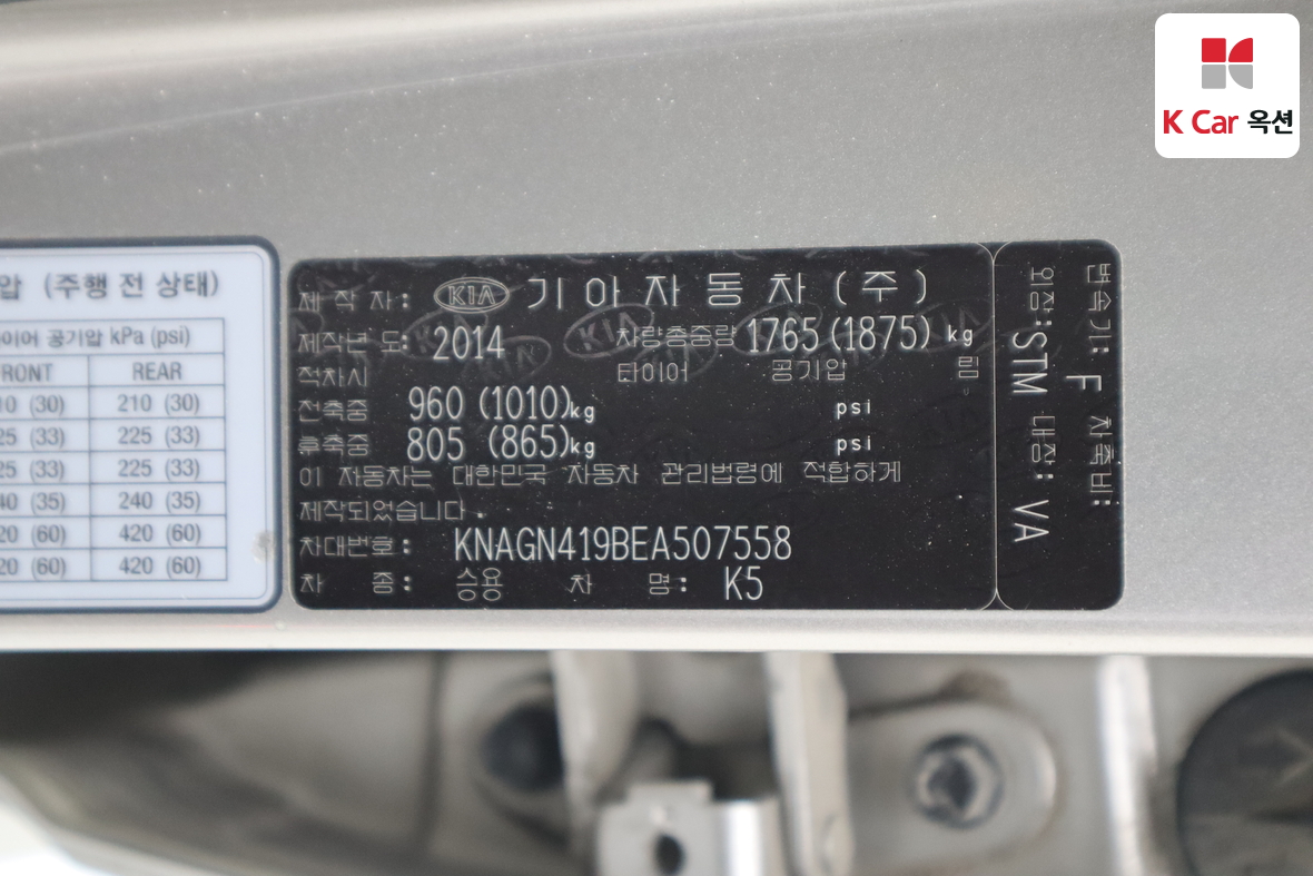 Kia K5 - 19
