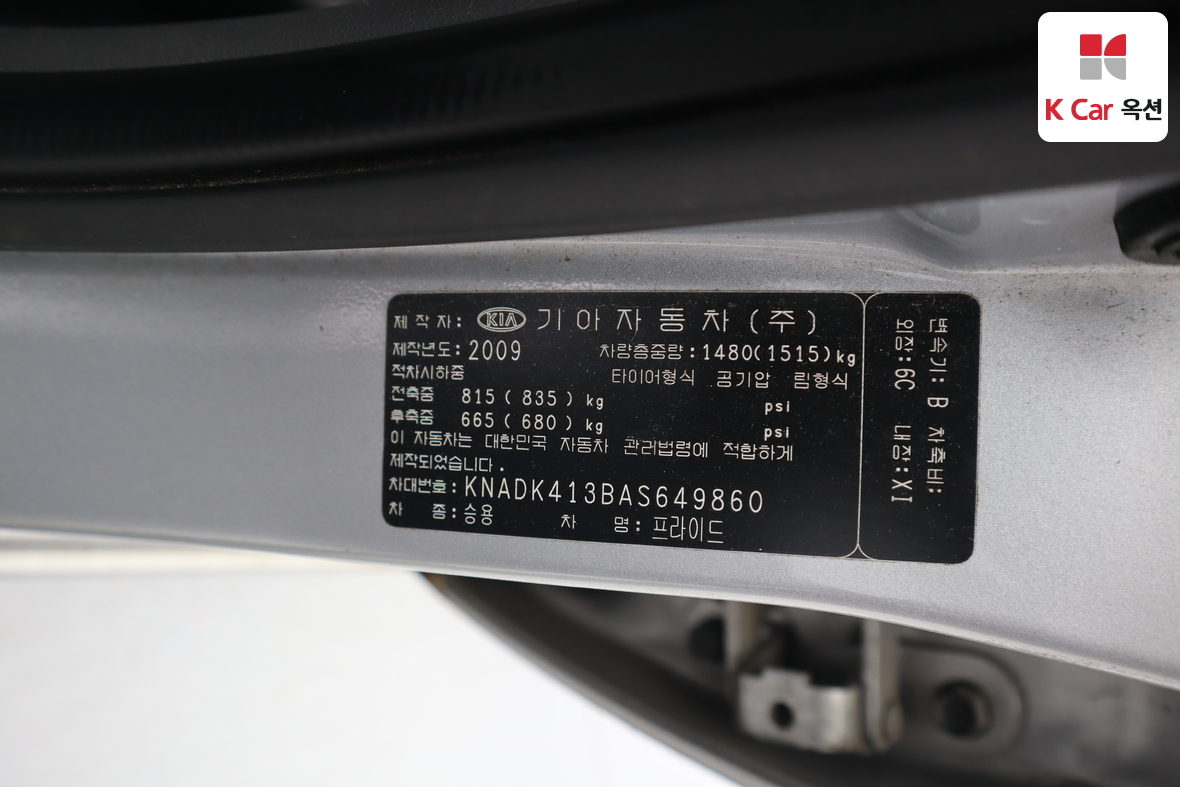 Kia Pride - 20