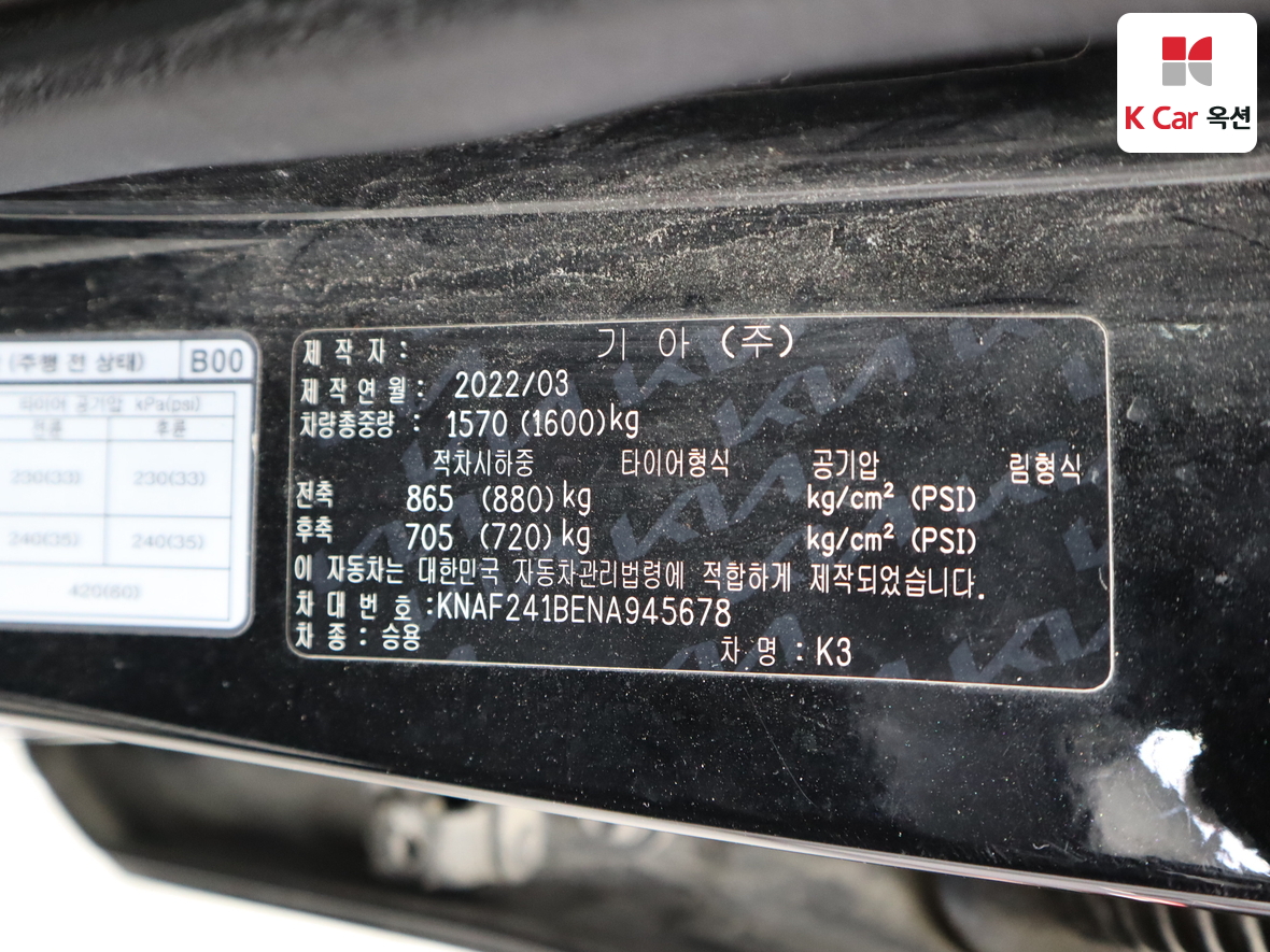 Kia K3 - 22