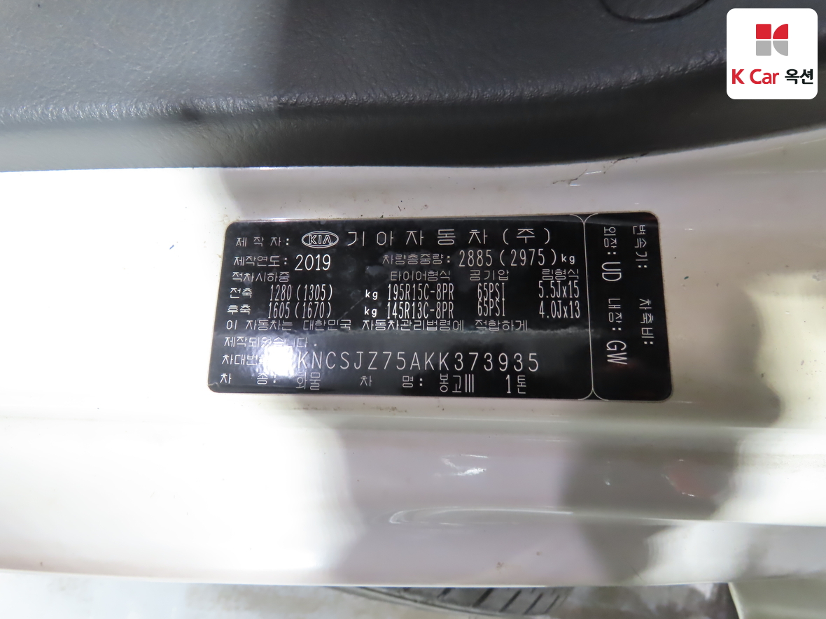 جنرال موتورز كوريا شاحنة 2019 - صورة 21