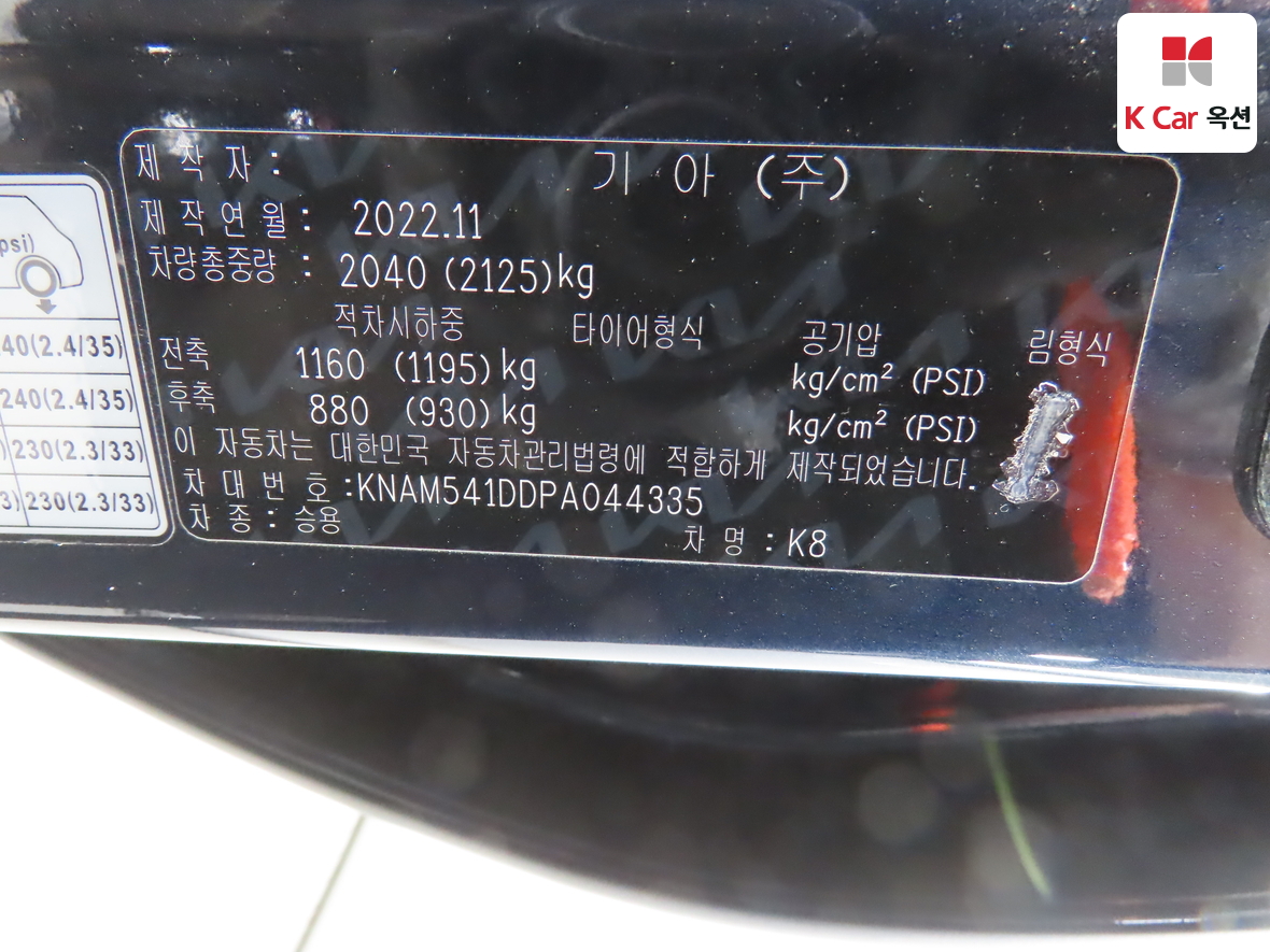 كيا K8 2023 - صورة 20