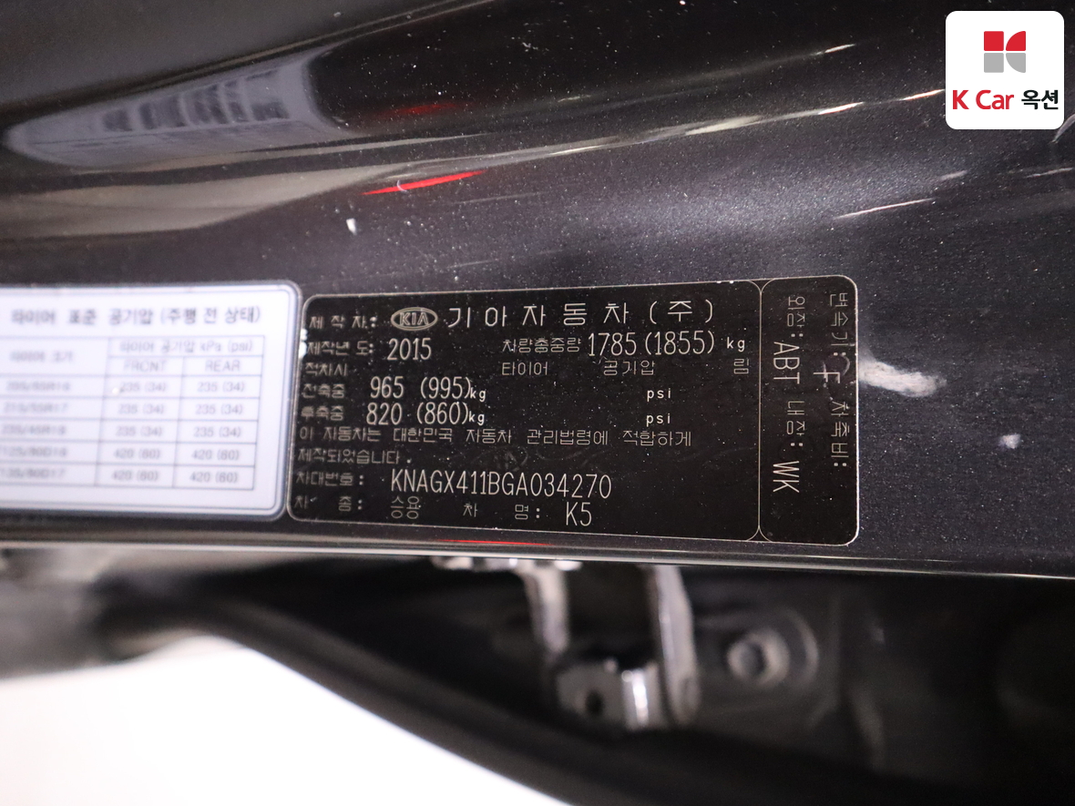 كيا K5 2016 - صورة 21