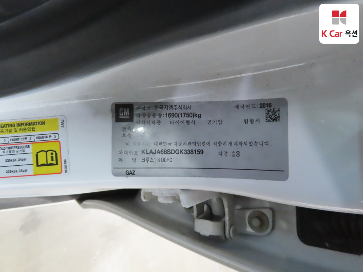Gm Korea Cruze 2016 - Image 20