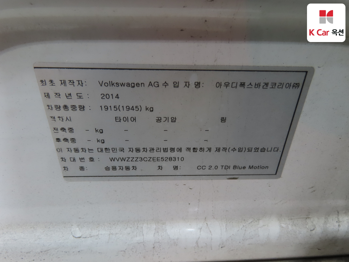 Volkswagen CC - 21