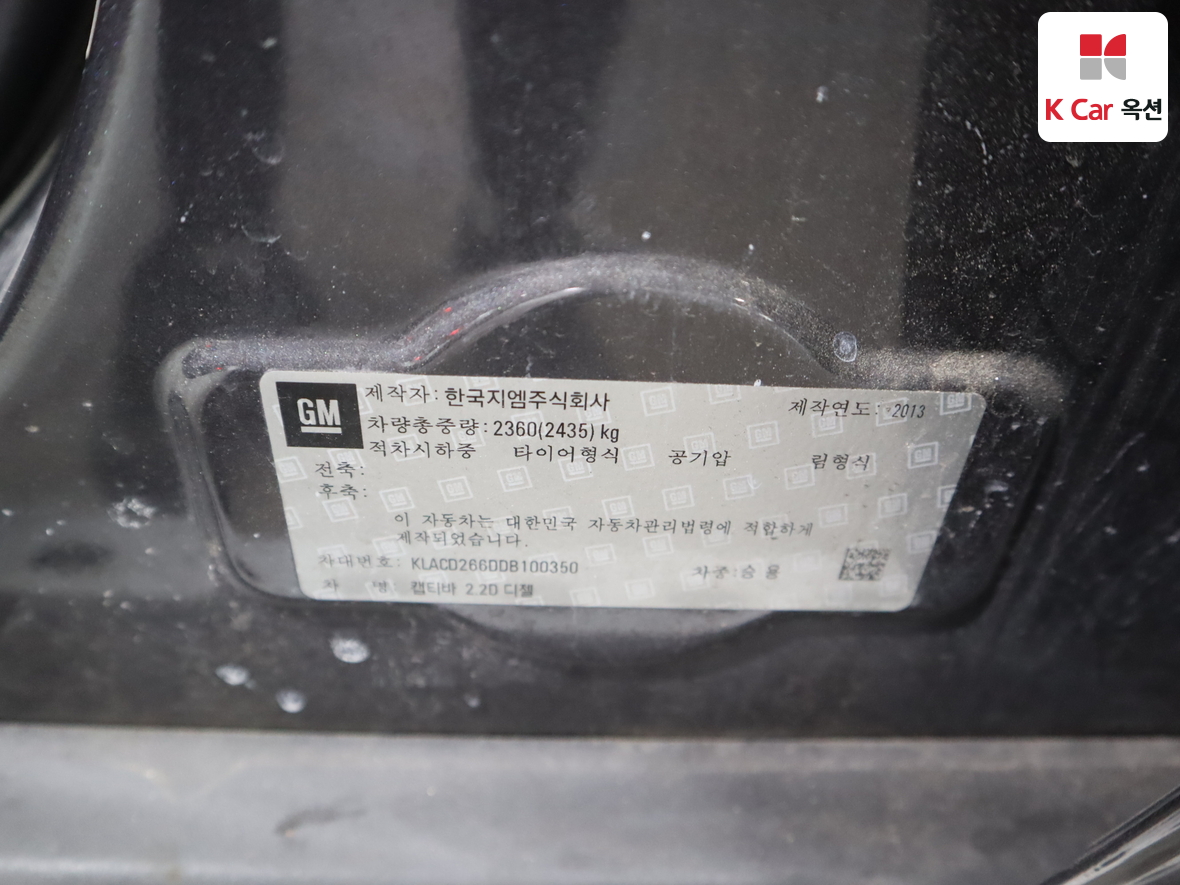 Gm Korea Captiva 2013 - Image 20