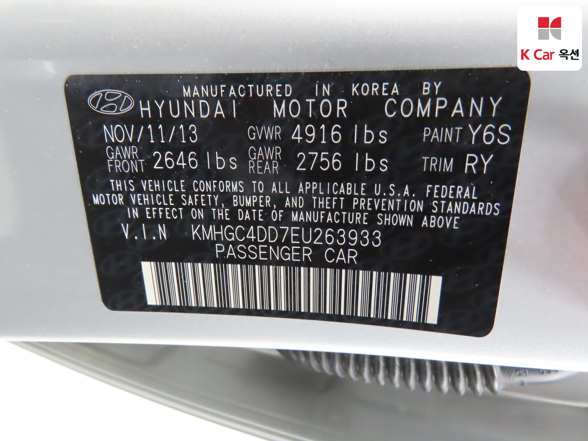 Hyundai Genesis 2014 - Image 21