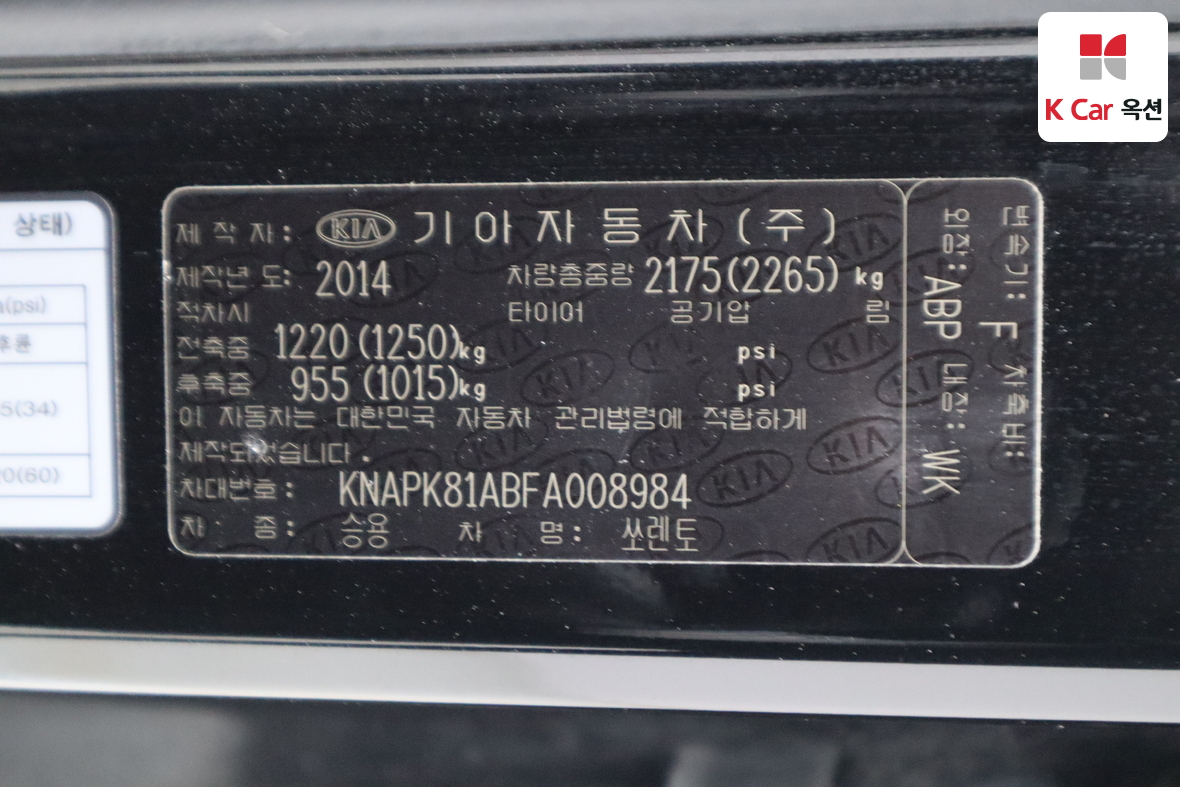 Kia Sorento - 21