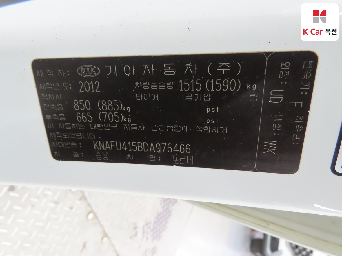 Kia Forte - 22