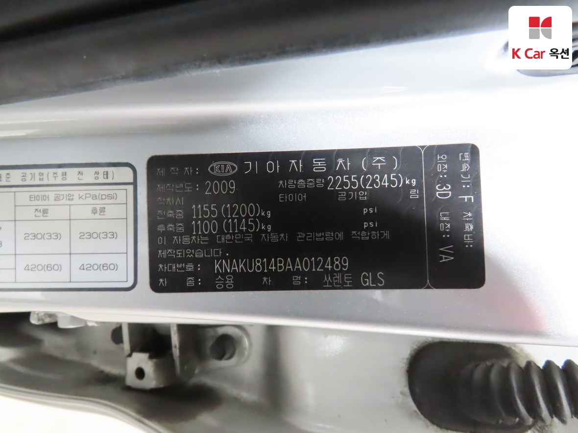 Kia Sorento 2010 - Image 20