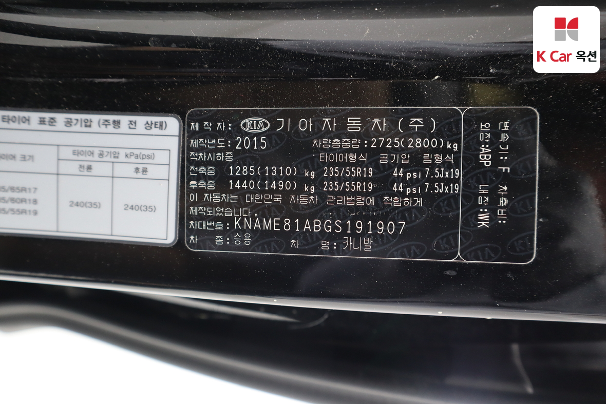 Kia New Carnival - 21