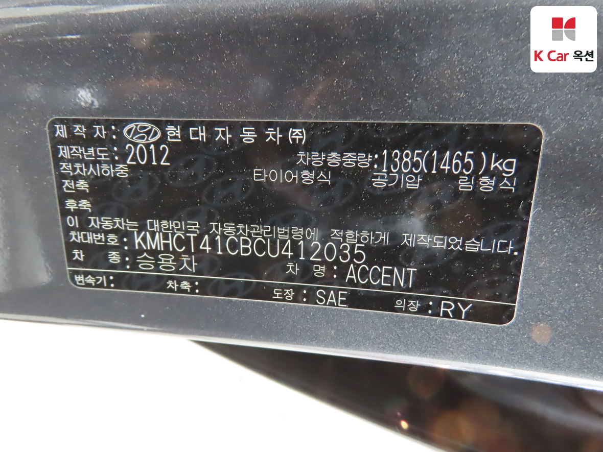 Hyundai Accent 2012 - Image 19