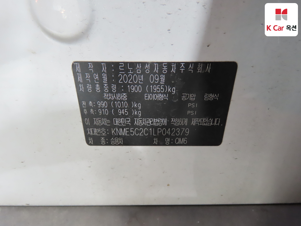 رينو سامسونج QM6 - 21