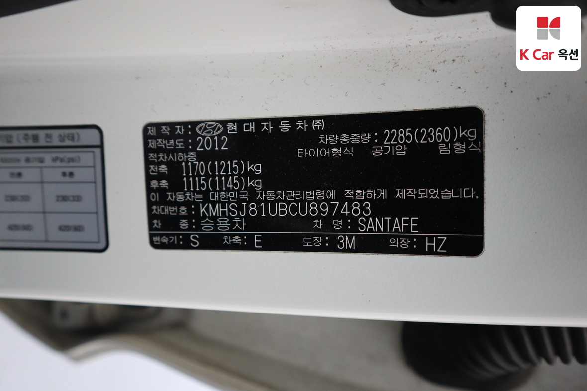 Hyundai Santa Fe - 21