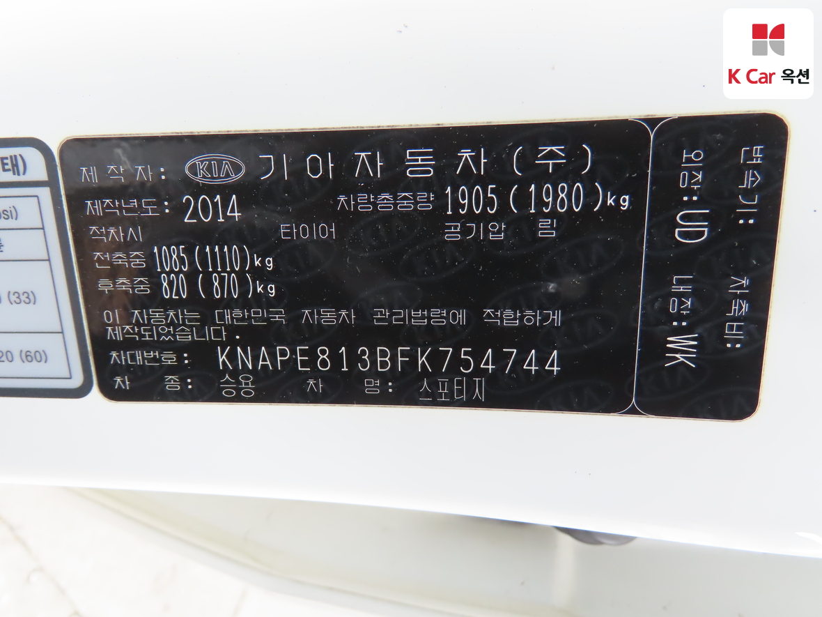 Kia Sportage - 21