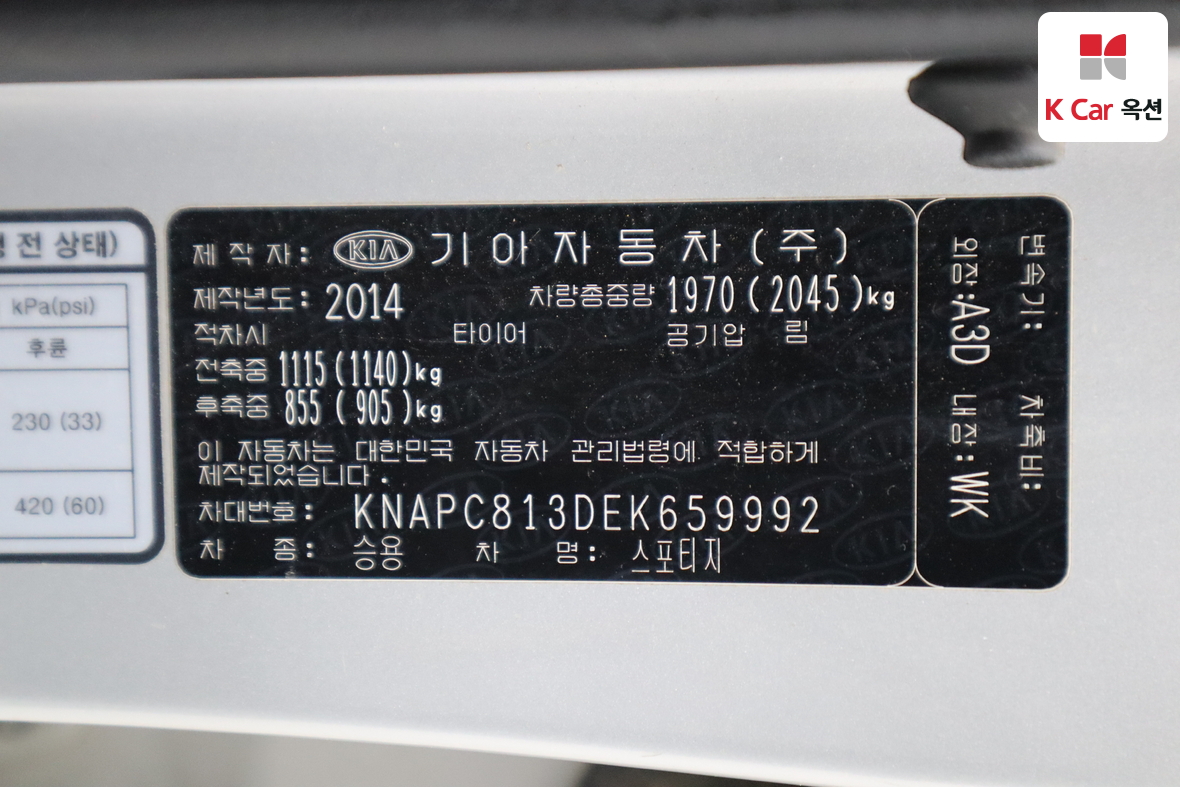 Kia Sportage - 19
