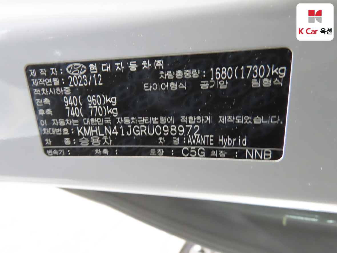 현대자동차 아반떼 2024 - 이미지 20