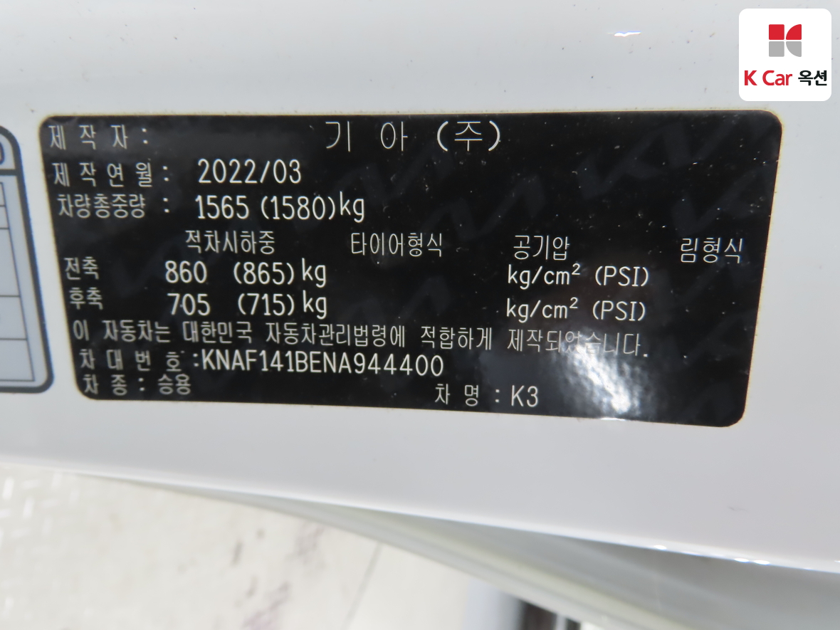 كيا K3 2022 - صورة 20