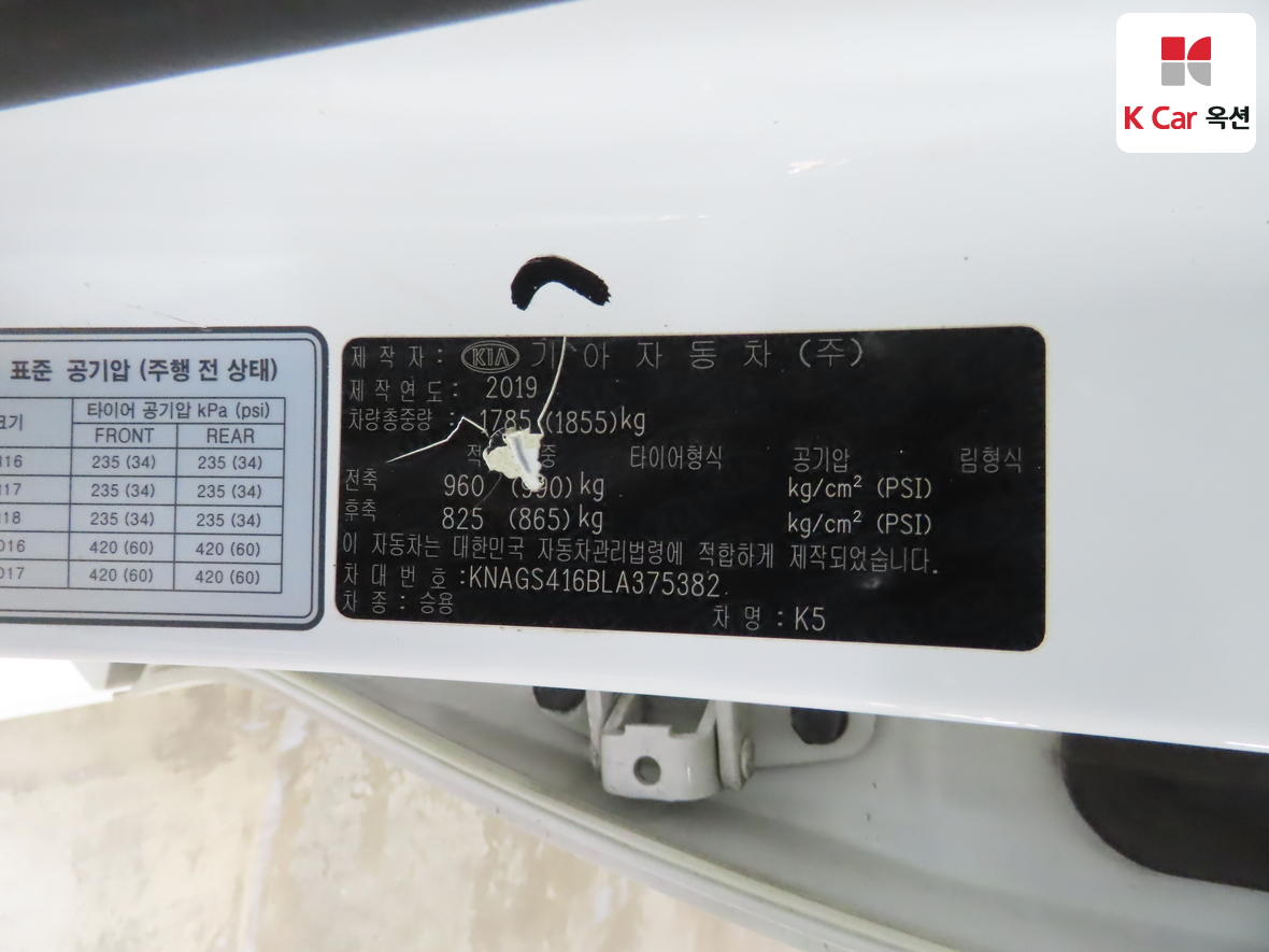 كيا K5 2020 - صورة 22