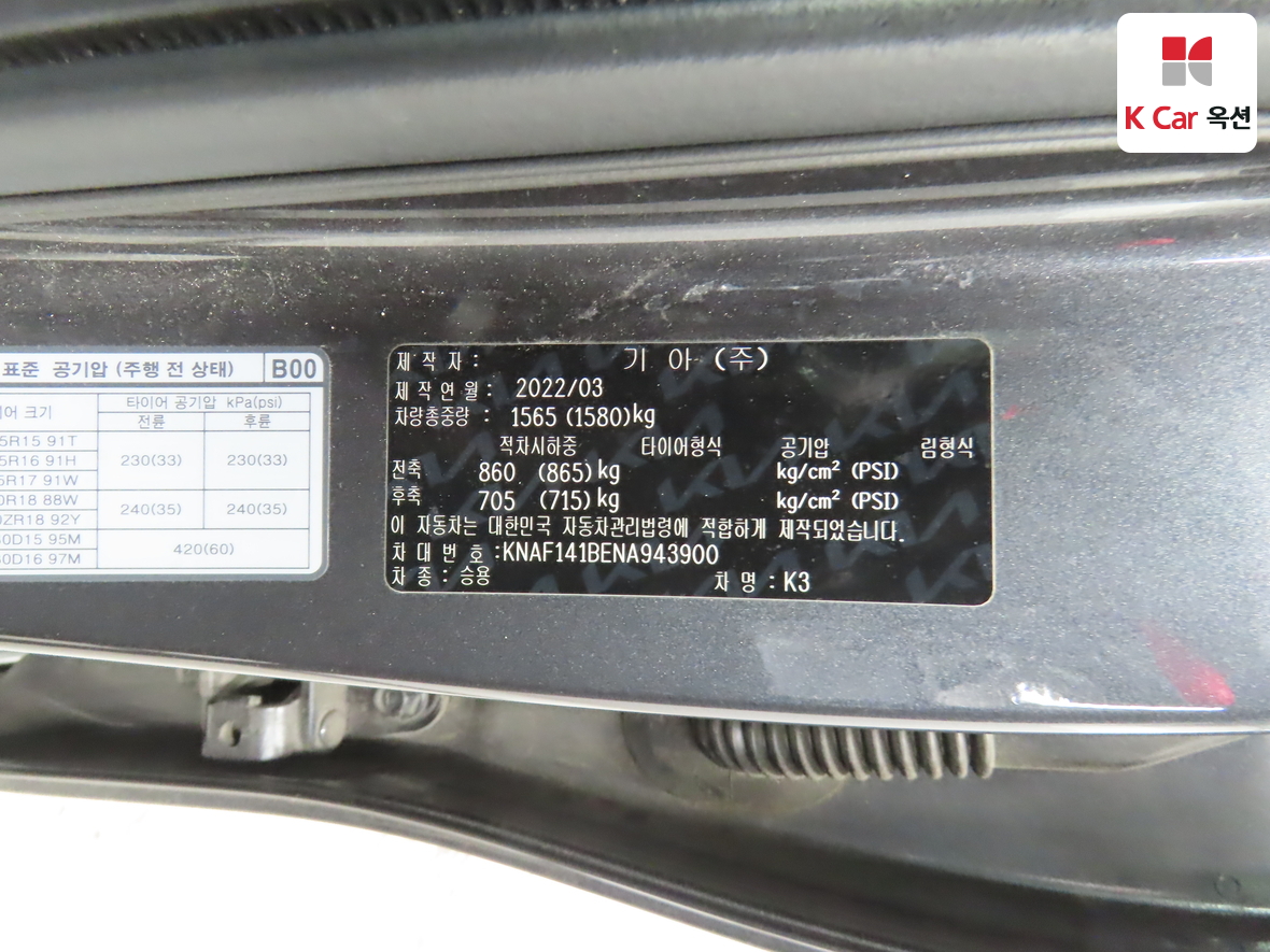 كيا K3 2022 - صورة 20