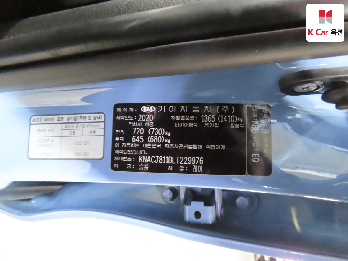 기아자동차 레이 2020 - 이미지 20