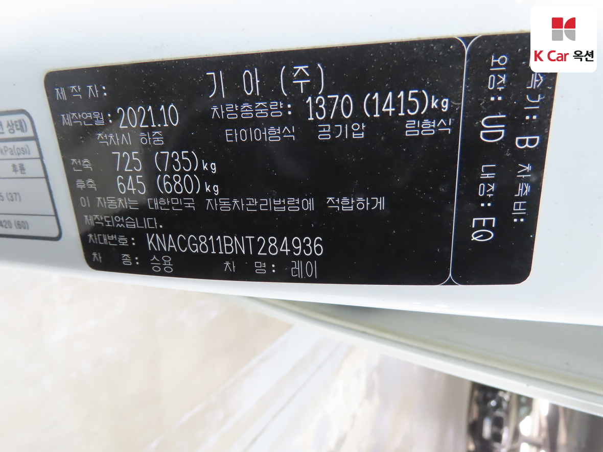 كيا راي 2022 - صورة 18