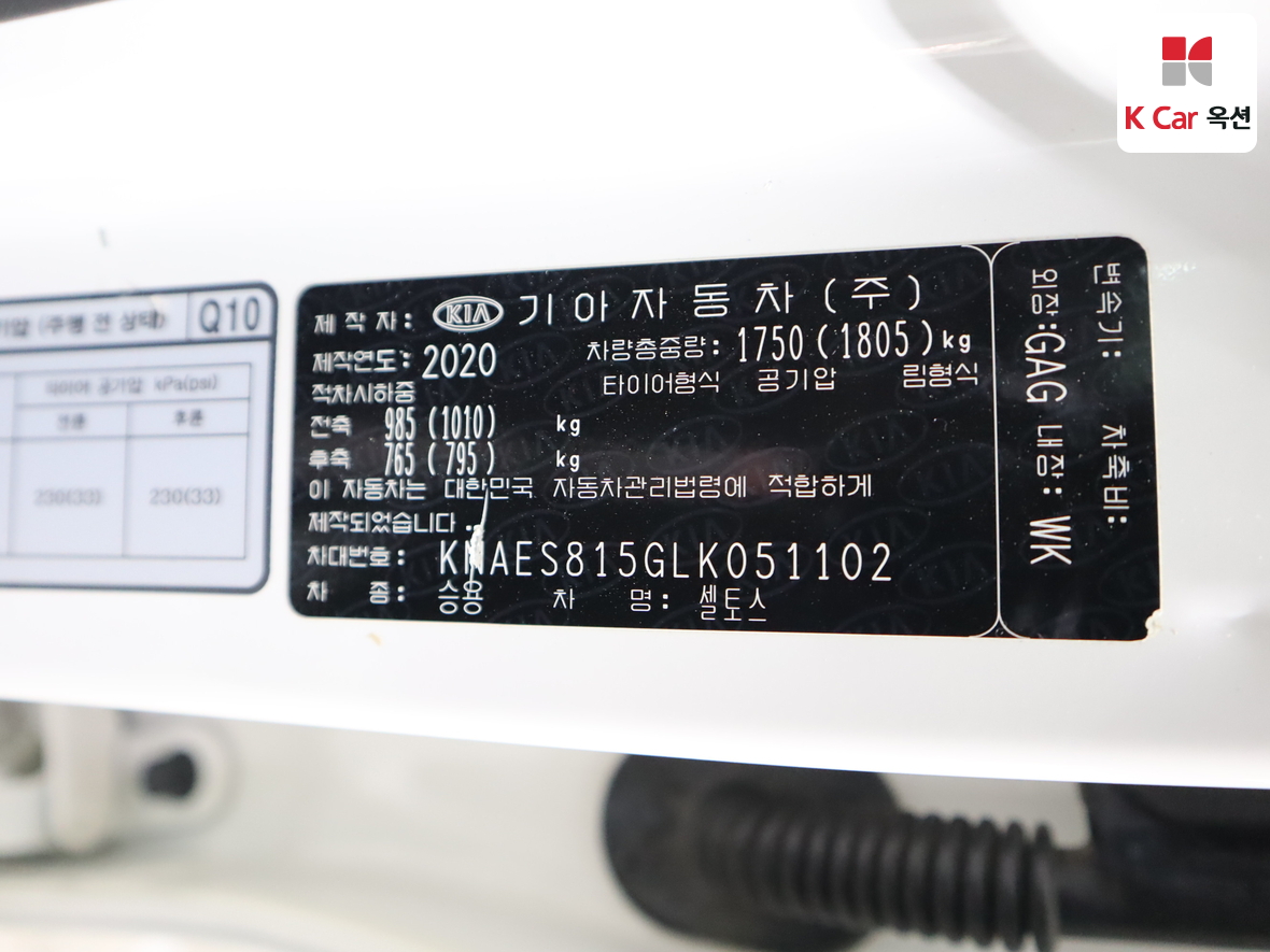 كيا سيلتوس 2020 - صورة 21