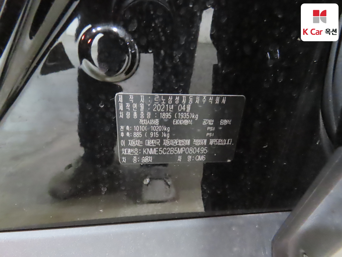 رينو سامسونج QM6 2021 - صورة 20