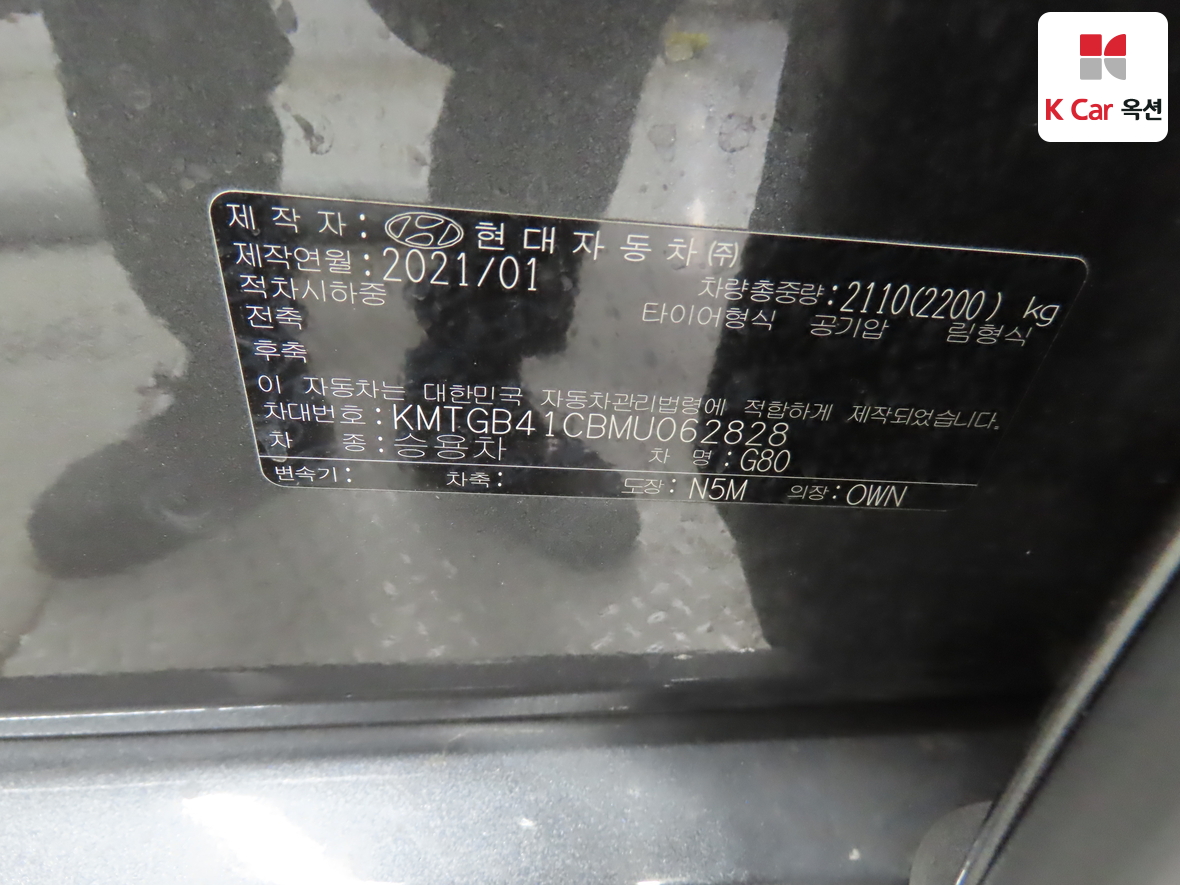 جينيسيس G80 2021 - صورة 20